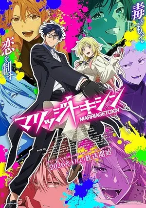 Marriagetoxin 2026 Season 1 - English - Japanese Audio WEB-DL | Hindi Full Movie [EP - 01 Added]