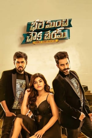 Bhale Manchi Chowka Beram (2018) Dual Audio | Hindi Full Movie Uncut HDRip 450MB