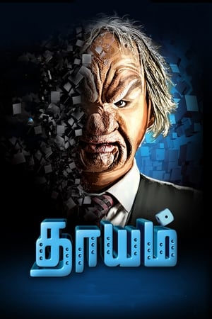Dhayam (2017) Movie | Hindi Full Movie HDRip x264 [900MB]