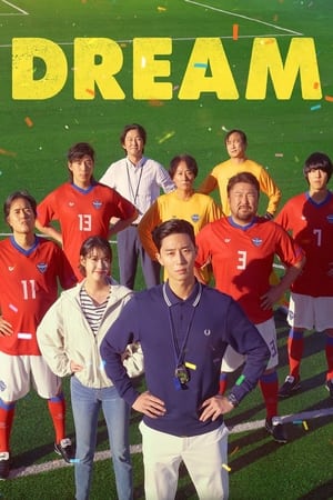 Dream (2023) Dual Audio HDRip | Hindi Full Movie – 480p