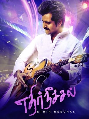 Ethir Neechal (2013) ( - Tamil) Dual Audio | Hindi Full Movie UnCut HDRip 450MB