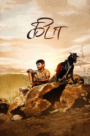 Kida 2023 ( – Tamil) Dual Audio HDRip | Hindi Full Movie – 480p