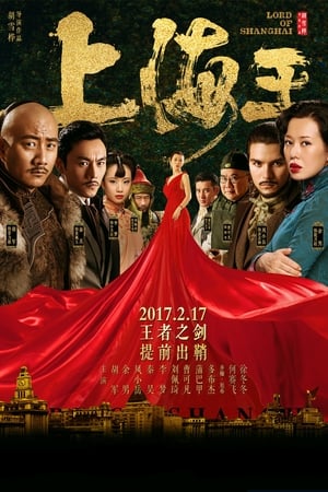 Lord of Shanghai 2016 Dual Audio | Hindi Full Movie Web-DL [1.2GB]