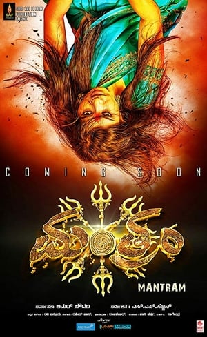 Mantram 2017 Dual Audio | Hindi Full Movie Uncut HDRip 320MB