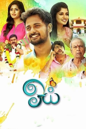 Oyee 2016 UnCut HDRip | Hindi Full Movie [300MB] Dubbed