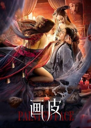 Painted Skin (2022) Dual Audio HDRip | Hindi Full Movie – 480p