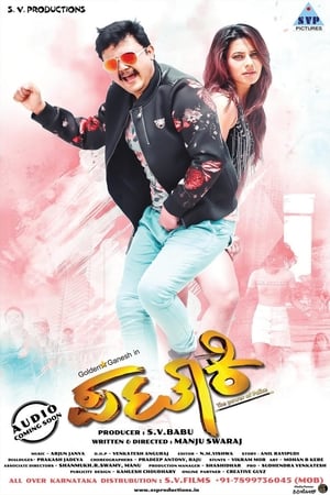 Pataki 2017 Dual Audio | Hindi Full Movie UNCUT HDRip 450MB