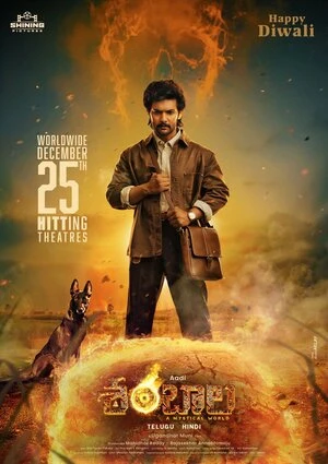 Eesha 2025 Telugu Audio HDTC | Hindi Full Movie