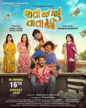 Thata Thai Gayu Tata Thaiya 2026 Gujarati Audio HDTC | Hindi Full Movie