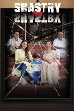 Shastry Viruddh Shastry 2023 DVDScr | Hindi Full Movie – 480p