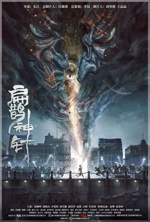 The Curious Case of Tianjin (2022) Dual Audio HDRip | Hindi Full Movie – 480p